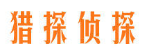 中卫市侦探公司